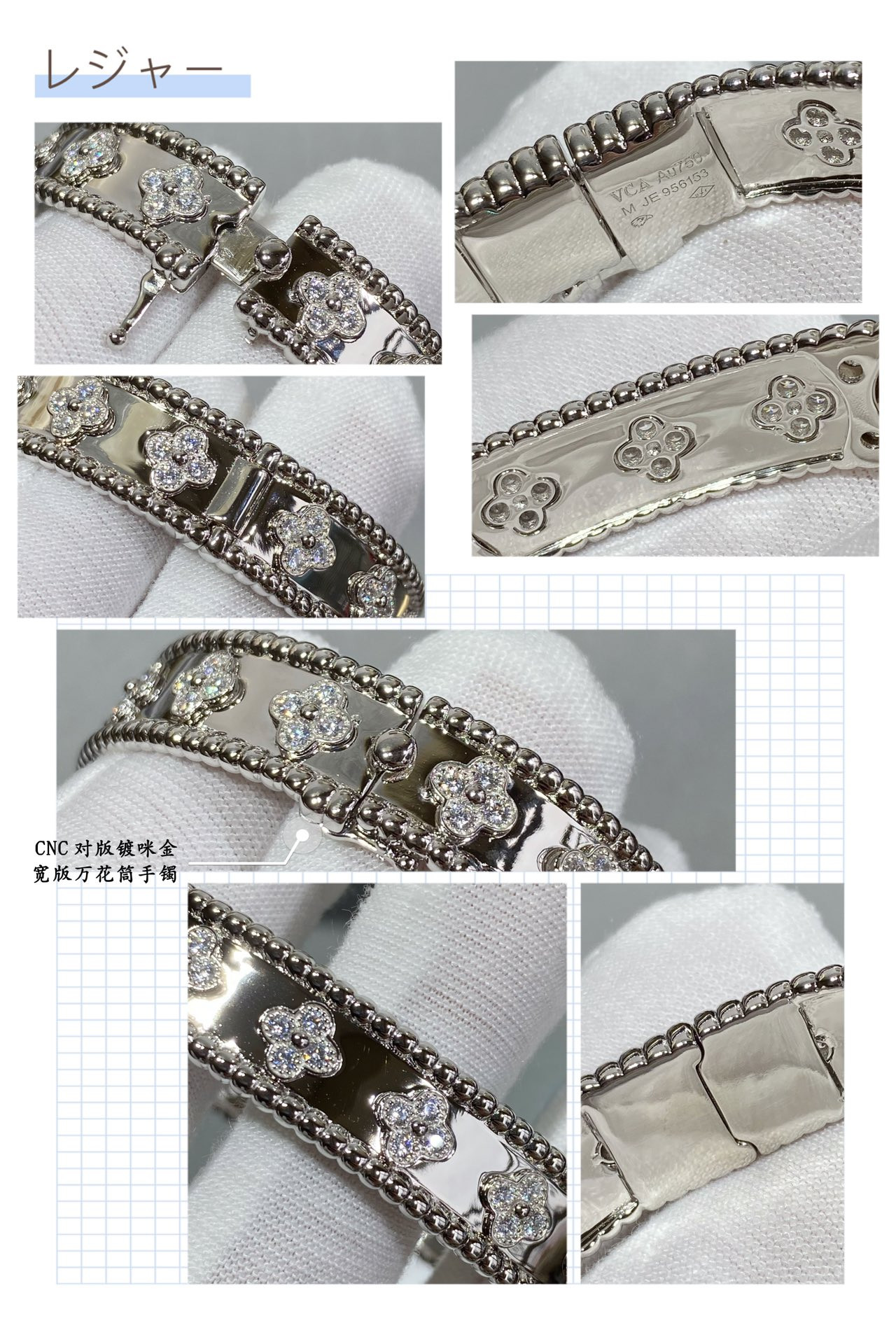 V*N CL*F & arpels wide kaleidoscope bracelet